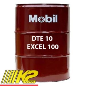 mobil-dte-excel-100-gidravlic-oil-maslo-208l