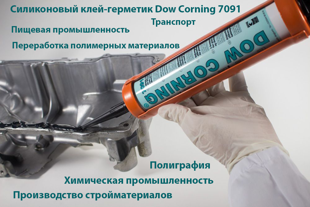 dow corning 7091